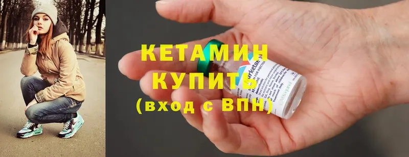 Кетамин ketamine  Злынка 